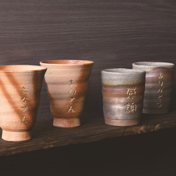 贈呈品 名入れ備前焼ひだすきペアカップ